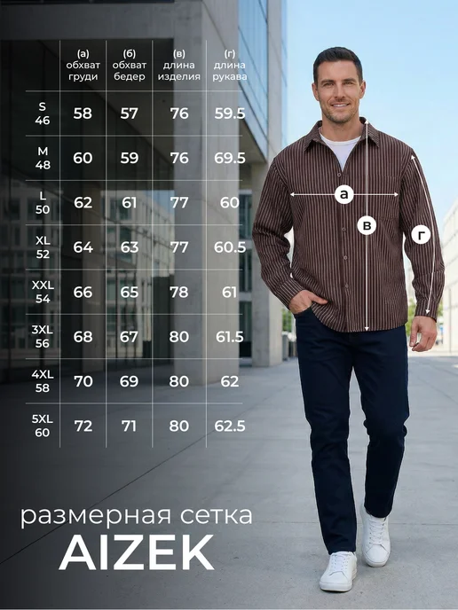 Aizek Рубашка классическая в полоску с длинным рукавом, коричневый, фото 4