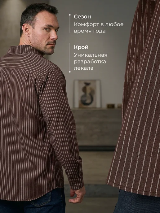 Aizek Рубашка классическая в полоску с длинным рукавом, коричневый, фото 6