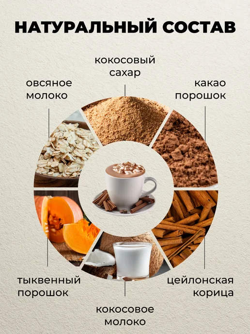 Yappi Какао латте тыквенное растворимое, 200 г, 200 г, фото 2