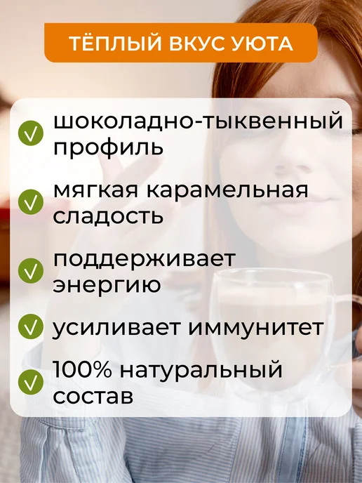 Yappi Какао латте тыквенное растворимое, 200 г, 200 г, фото 3