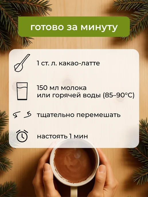 Yappi Какао латте тыквенное растворимое, 200 г, 200 г, фото 4