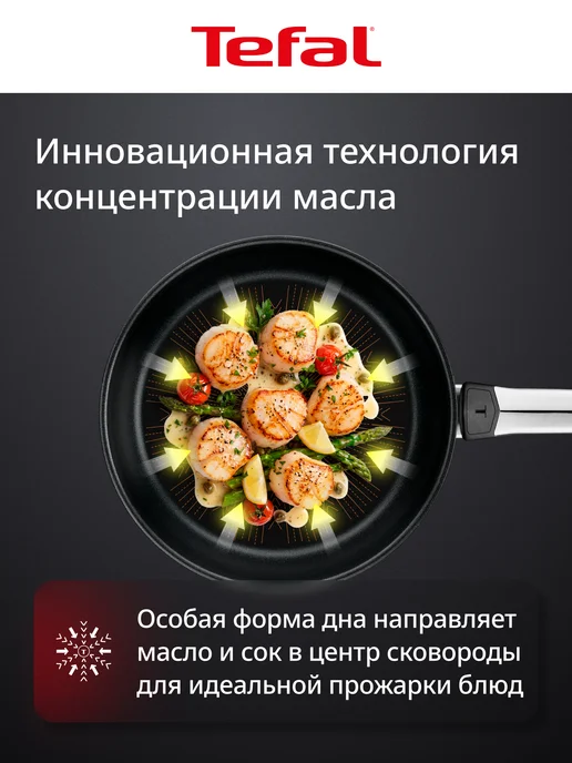Tefal Сковорода Emotion+ Flavors 24 см, для индукционной плиты, черный, фото 2