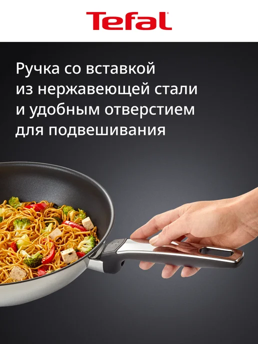 Tefal Сковорода Emotion+ Flavors 24 см, для индукционной плиты, черный, фото 7