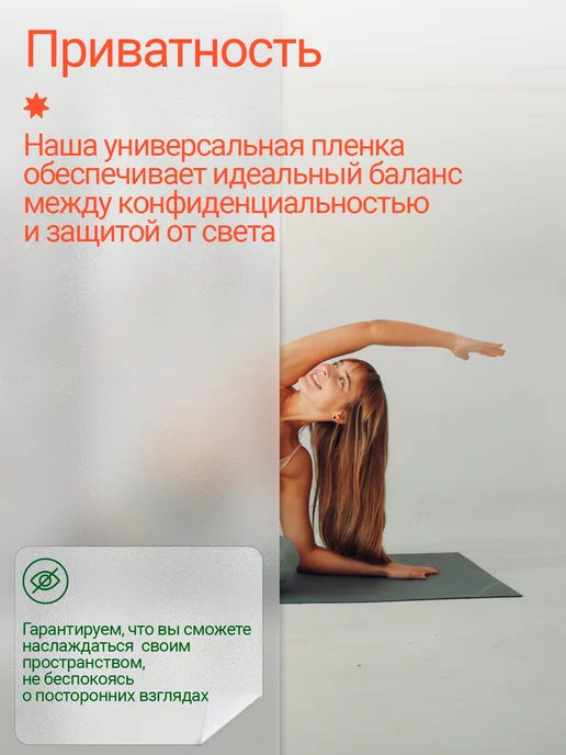 WALL SKETCH Матовая самоклеящаяся пленка на окно от посторонних глаз, белый, фото 7