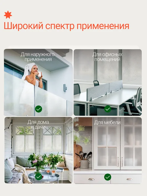 WALL SKETCH Матовая самоклеящаяся пленка на окно от посторонних глаз, белый, фото 8