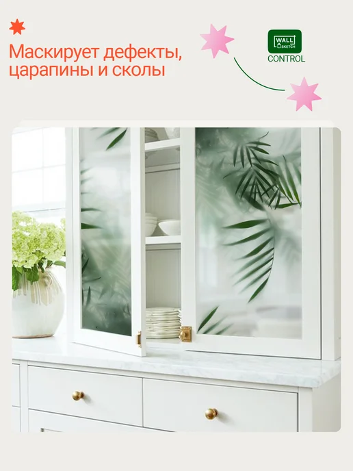 WALL SKETCH Интерьерная самоклеящаяся пленка на окно солнцезащитная, белый, фото 8