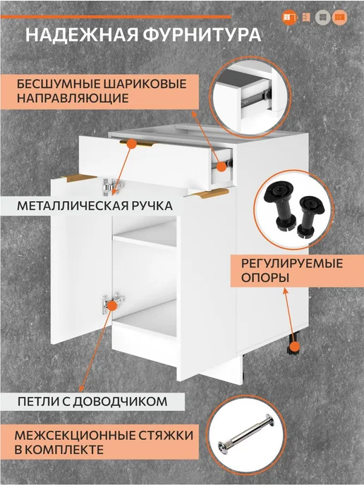 ОРИНОКО Кухонный гарнитур модульный напольный 60 см, белый, фото 4