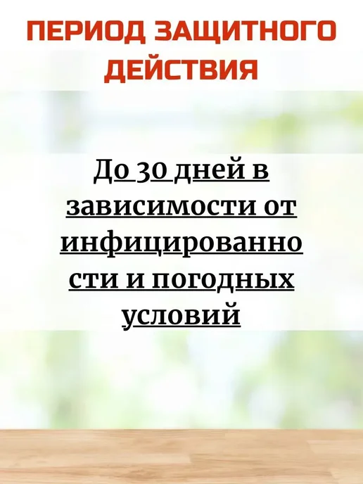 Теппеки 4гр защита растений, 4 г, фото 2