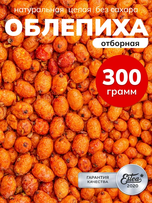 Сублимированная облепиха для чая ягода сушеная целая 300 г — фото 1