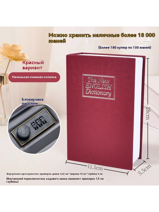 Сейф Труба, в упаковке 550 г