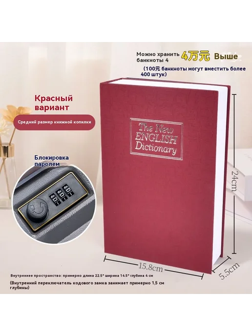 Сейф Труба, в упаковке 780 г