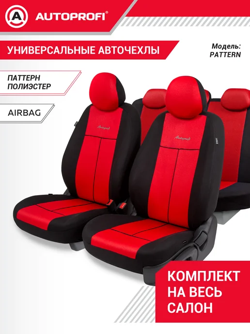 AUTOPROFI Чехлы на сиденья автомобиля, черный