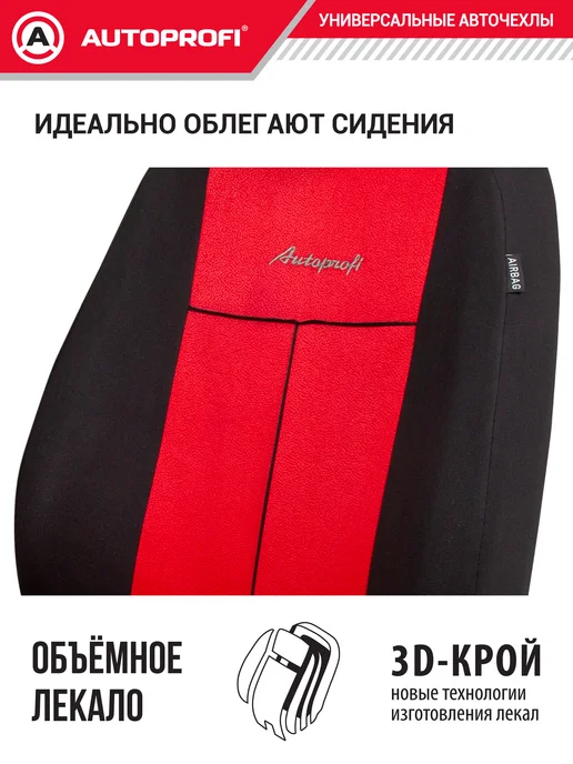 AUTOPROFI Чехлы на сиденья автомобиля, черный, фото 2