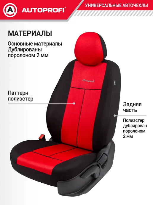 AUTOPROFI Чехлы на сиденья автомобиля, черный, фото 3