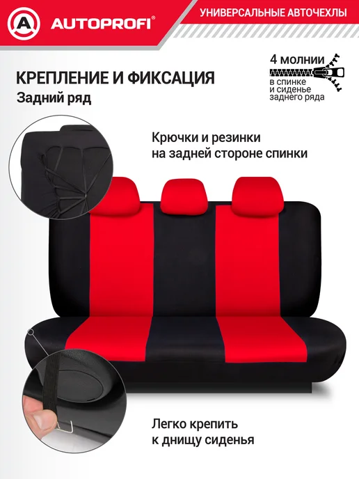 AUTOPROFI Чехлы на сиденья автомобиля, черный, фото 6