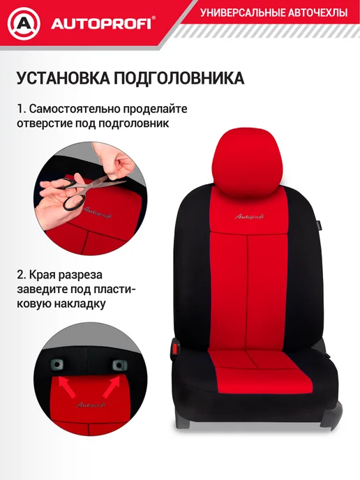 AUTOPROFI Чехлы на сиденья автомобиля, черный, фото 7