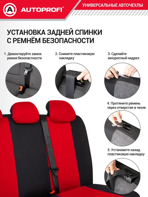 AUTOPROFI Чехлы на сиденья автомобиля, черный, фото 8