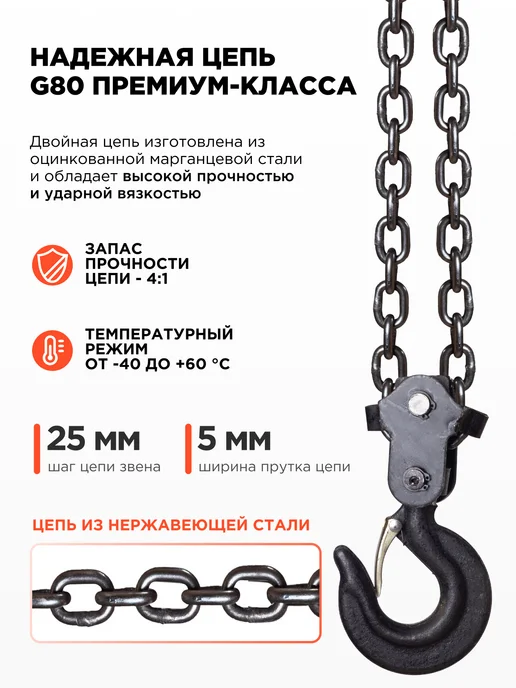 Kingqueen Таль ручная 2т-3м, 3 м, фото 2