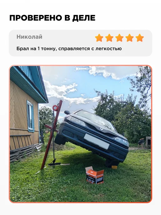 Kingqueen Таль ручная 2т-3м, 3 м, фото 8