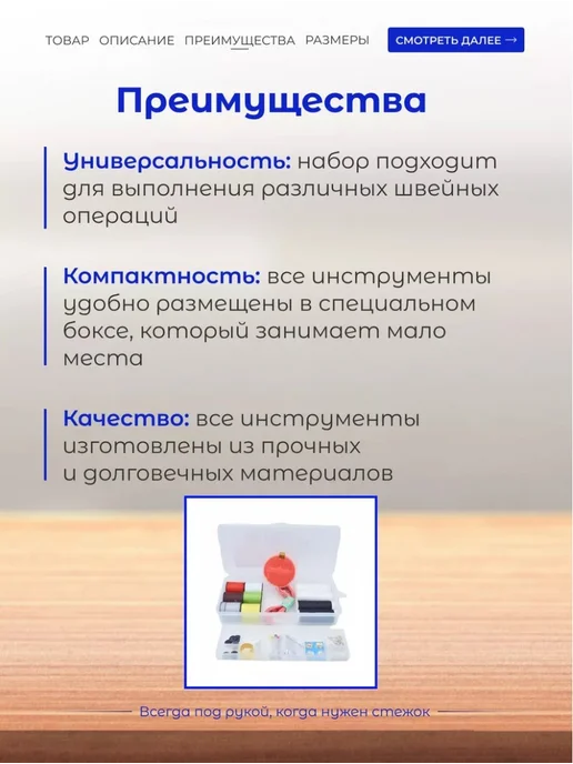 Органайзер для хранения ниток и мелочей прозрачный, прозрачный, фото 8