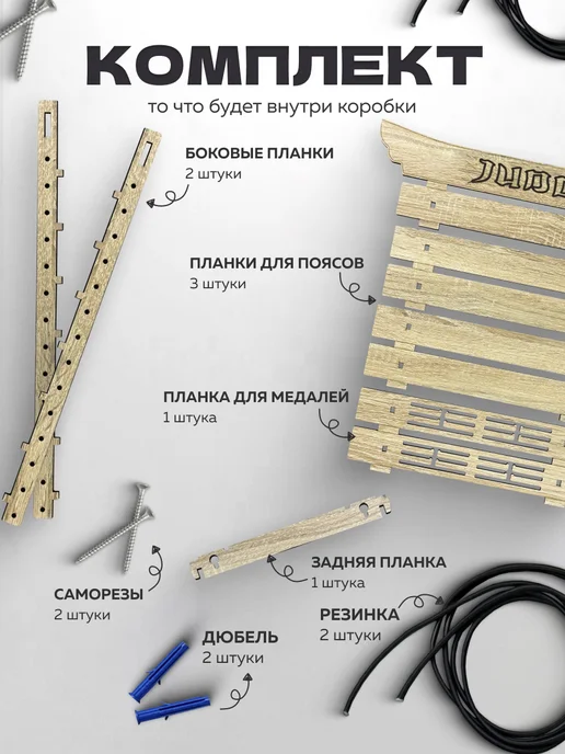 PROKUBKI Держатель для поясов и медалей Дзюдо, бежевый, фото 3