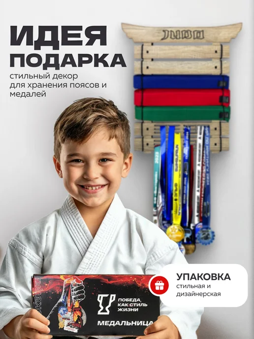 PROKUBKI Держатель для поясов и медалей Дзюдо, бежевый, фото 8