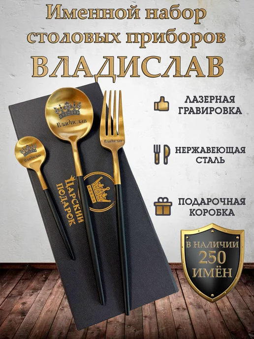 BestRoyalGift Столовые приборы "Владислав", черный