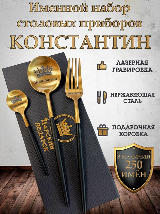 BestRoyalGift Столовые приборы "Константин", черный