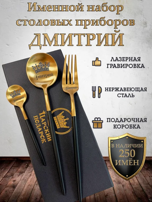 BestRoyalGift Столовые приборы "Дмитрий", черный