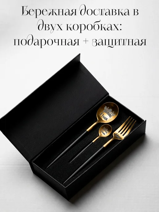 BestRoyalGift Столовые приборы "Василий", черный, фото 3