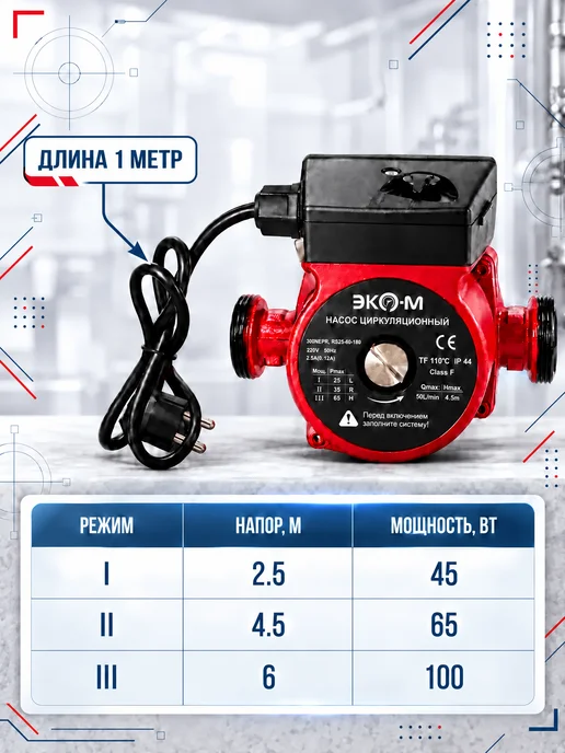 ЭКОМЕРА Циркуляционный насос для отопления 32-60, вариант, фото 3