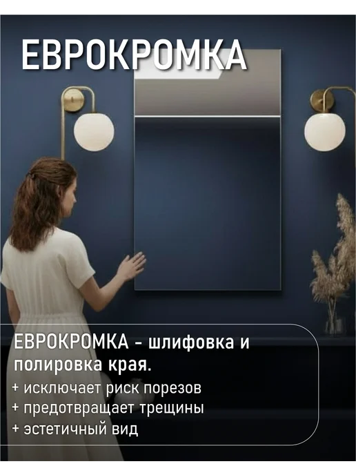 MFSMEBEL Зеркало прямоугольное настенное с еврокромкой 600*400, 600x400, фото 4