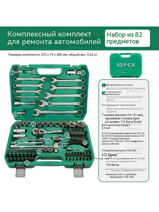Инструмент 121 шт, 72 зубца