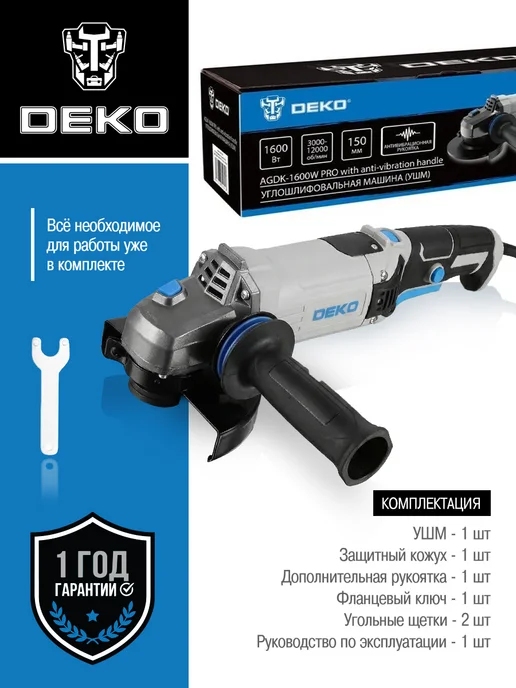 DEKO Болгарка AGDK-1600W PRO 150мм,1600Вт, рег. скорости, 1600 Вт, фото 2