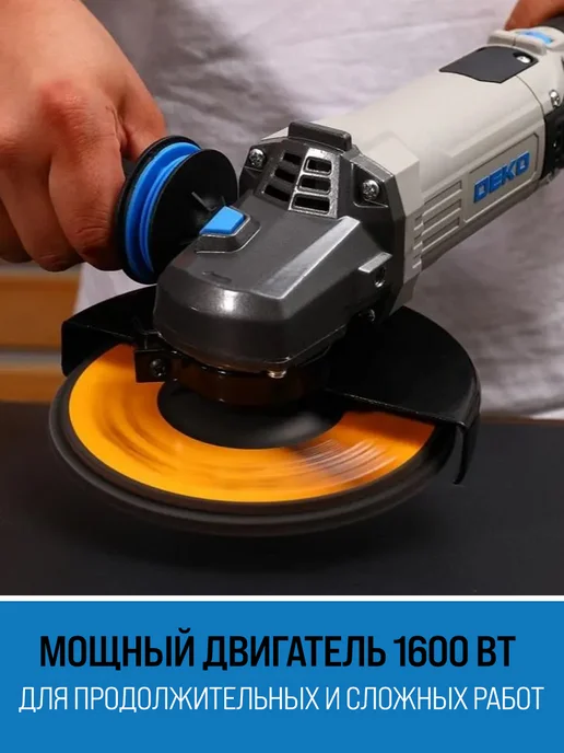 DEKO Болгарка AGDK-1600W PRO 150мм,1600Вт, рег. скорости, 1600 Вт, фото 5