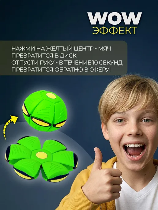 Мяч трансформер фрисби для детей светящийся, зеленый, фото 5