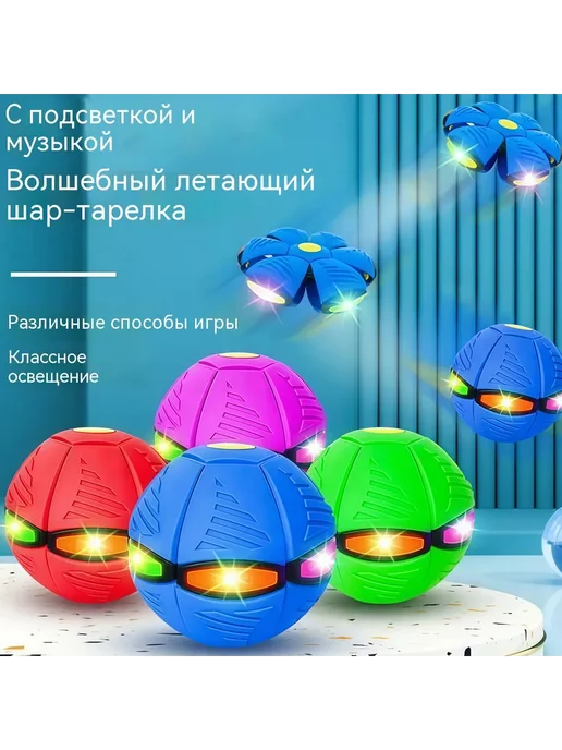 Фрисби светящийся мяч трансформер летающая тарелка для детей, розовый, фото 3