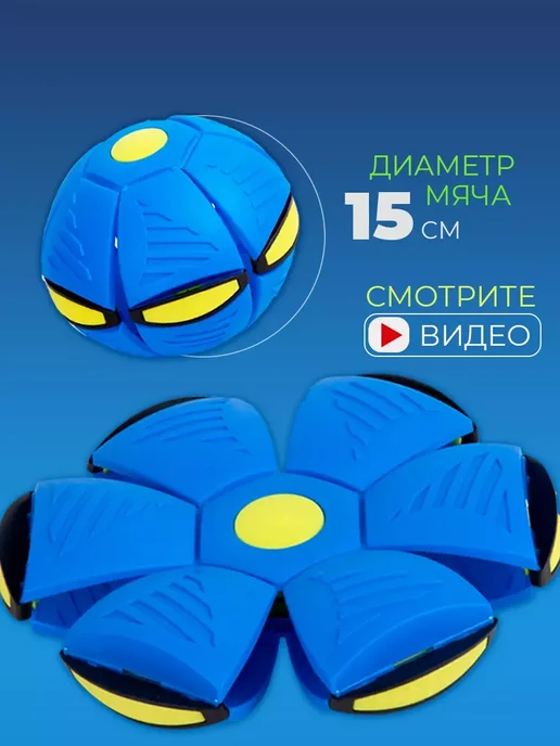 Мяч трансформер фрисби для детей светящийся, синий, фото 2