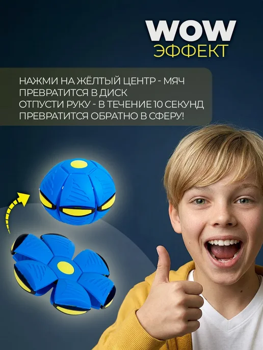 Мяч трансформер фрисби для детей светящийся, синий, фото 5