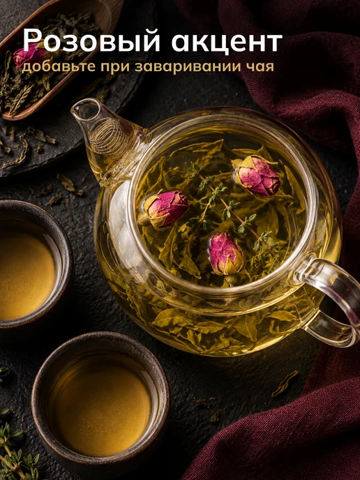 Розы сушеные для чая цветы цельные бутоны 35 г — фото 5