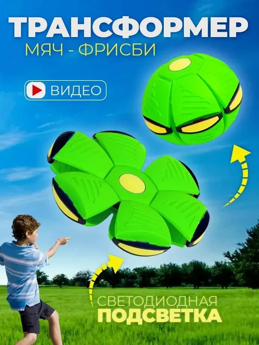 Мяч трансформер фрисби для детей светящийся, зеленый, фото 4