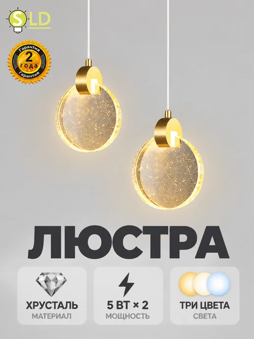 SLD Люстра потолочная светодиодная для спальни гостиной, желтый