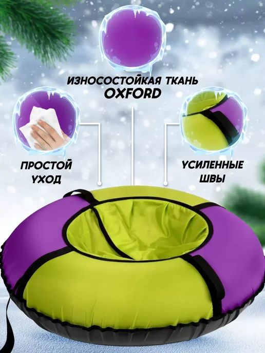 Тюбинг Ника, фиолетовый, фото 4