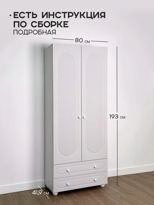 Mebelson Шкаф для одежды "Милана", 80x193 см, 80x193 см, фото 5