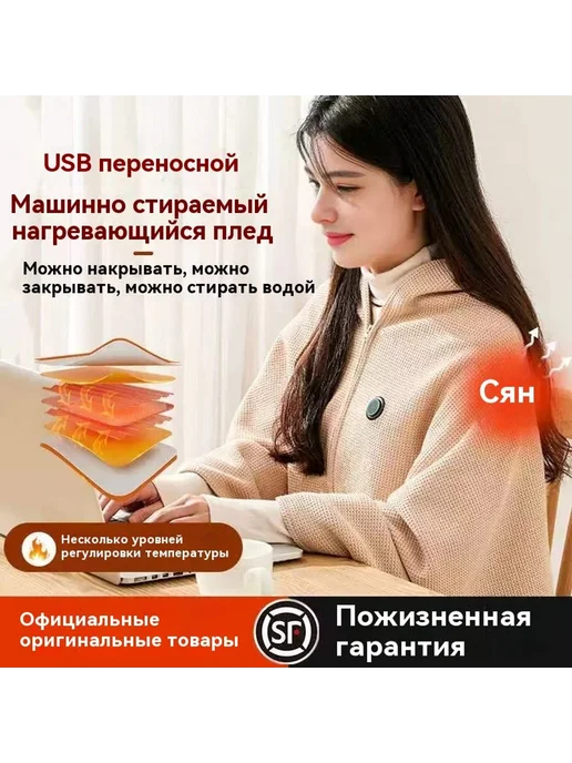 Одеяло 10000 мА, вариант, фото 2