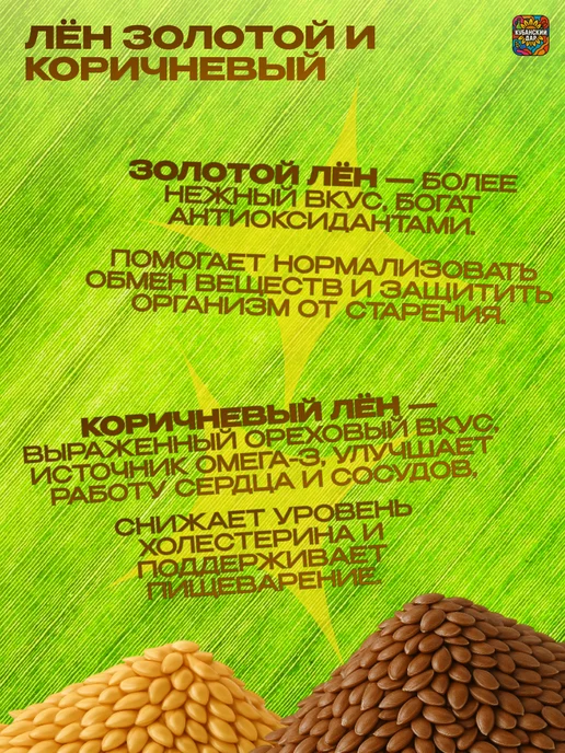 КУБАНСКИЙ ДАР Смесь семян для салата и выпечки 2 кг, 2 кг, фото 4