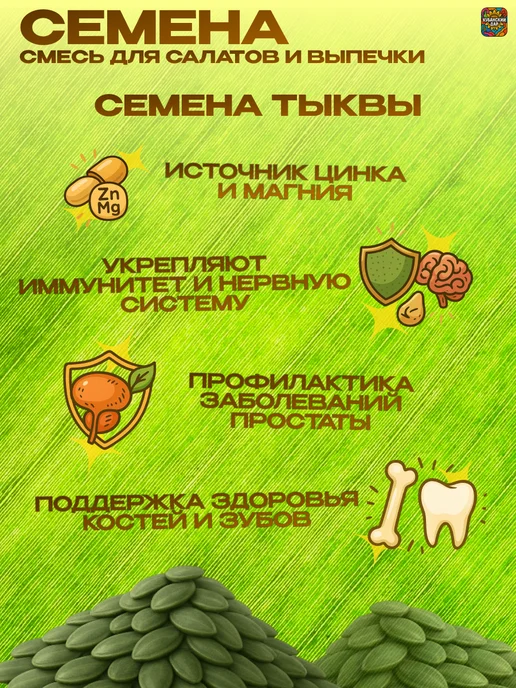 КУБАНСКИЙ ДАР Смесь семян для салата и выпечки 2 кг, 2 кг, фото 6