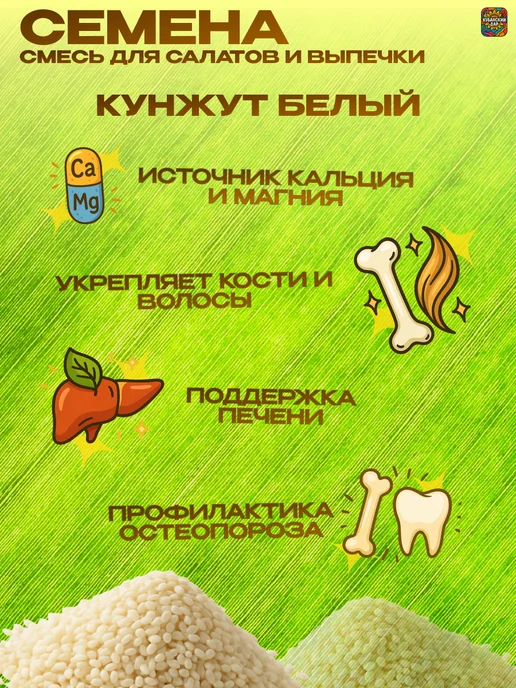 КУБАНСКИЙ ДАР Смесь семян для салата и выпечки 2 кг, 2 кг, фото 7