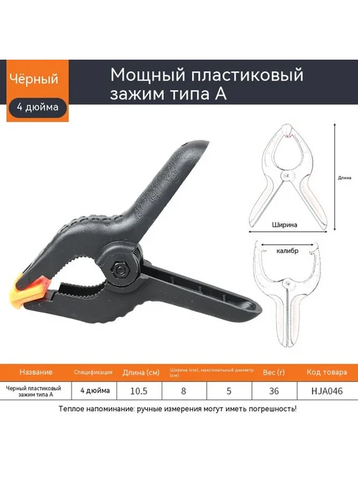 Зажим 3 дюйма, вариант, фото 7