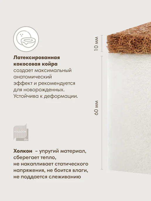 OLANT Матрас детский 120х60 Basic Sandwich, 120x60, фото 2